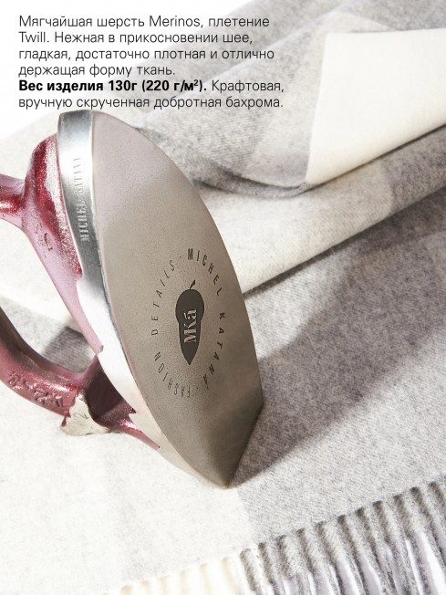 FEROE-GRIS, длиный ШАРФ из мягчайшей шерсти MERINOS из пряжи средней тяжести, коллекционная линия CONFRONTATION (Собственный Взгляд) FTQ.W220_5100301.05/GRIS